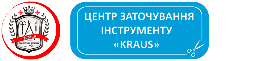 Заточка инструмента в KRAUS