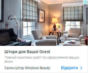 Салон штор Київ